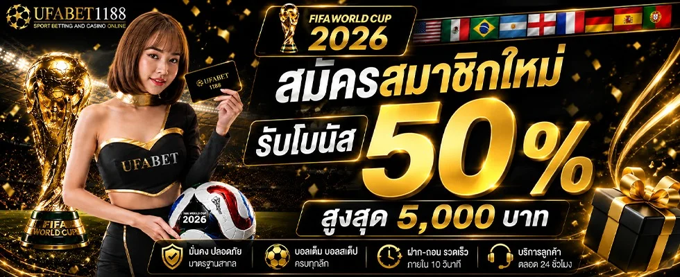 UFABET1188 สล็อต คาสิโนสด เว็บตรง ฝากถอนออโต้
