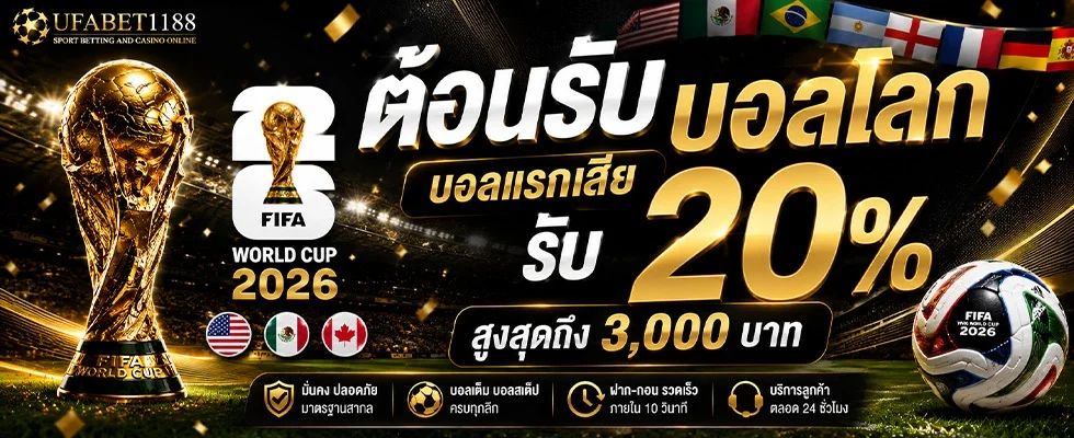 UFABET1188 สล็อต คาสิโนสด เว็บตรง ฝากถอนออโต้